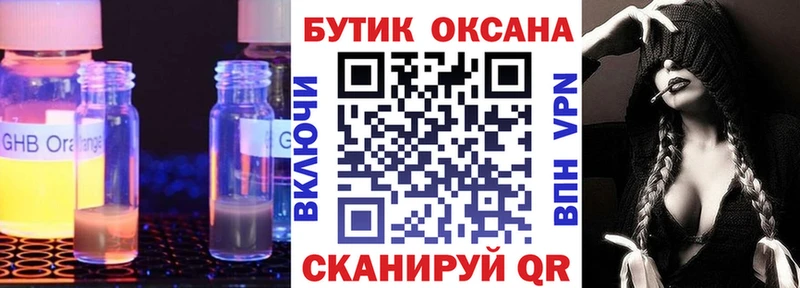 что такое наркотик  Урень  БУТИРАТ жидкий экстази 
