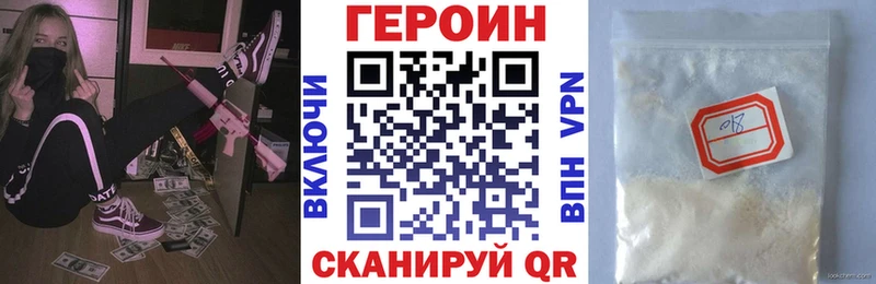 Героин белый  магазин продажи наркотиков  Урень 