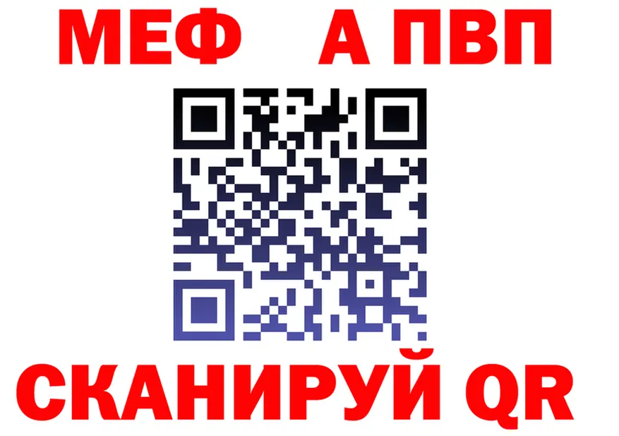 МЕФ VHQ tor это MEGA Урень